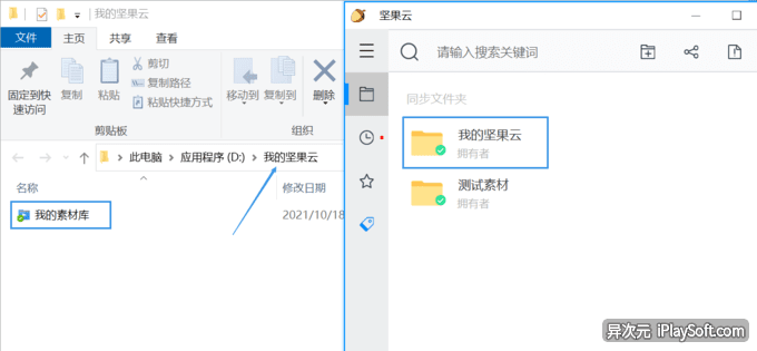 Billfish 网盘同步