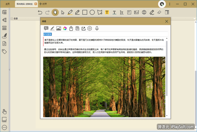 BookxNote 笔记批注