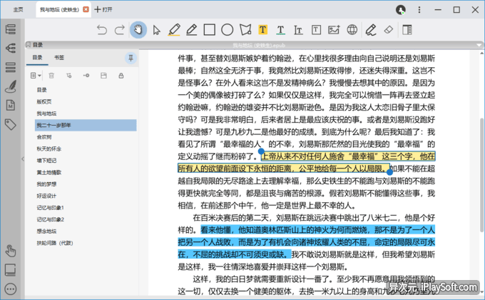 读书笔记阅读笔记