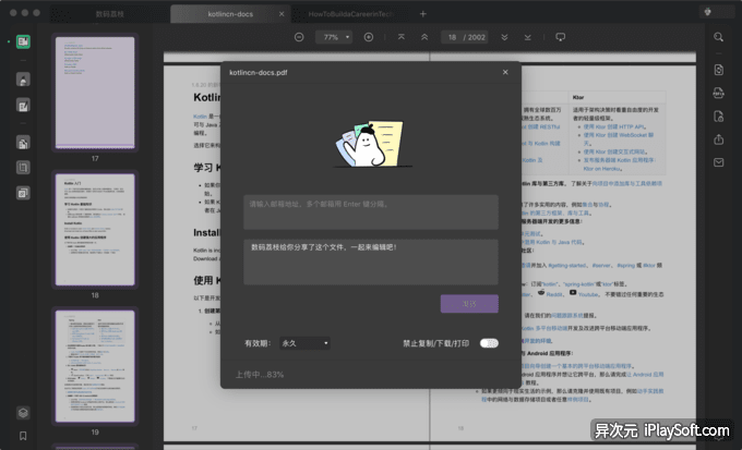 PDF 文档分享