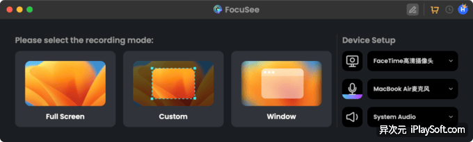 Focusee 电脑录屏工具