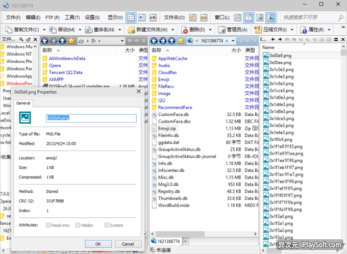 Directory Opus 多功能