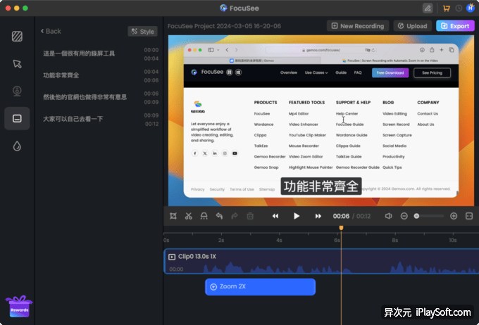 自动生成视频字幕