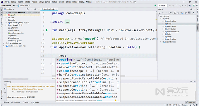 IntelliJ IDEA 官方中文版