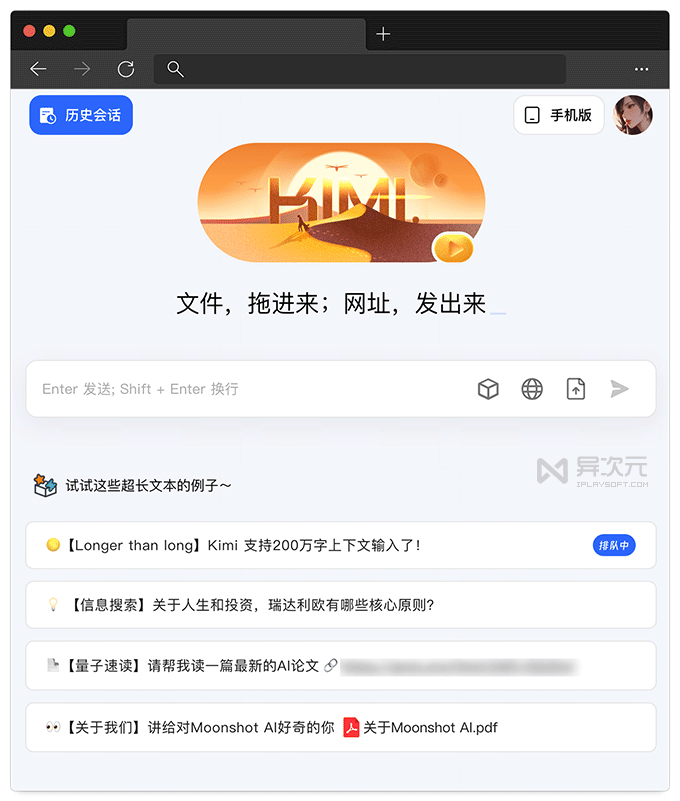 Kimi 智能助手