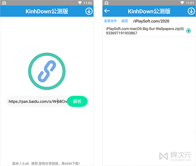 Kinhdown Android 安卓手机版