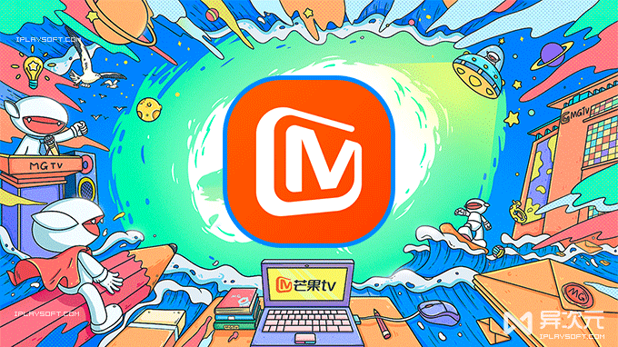 芒果 TV 会员