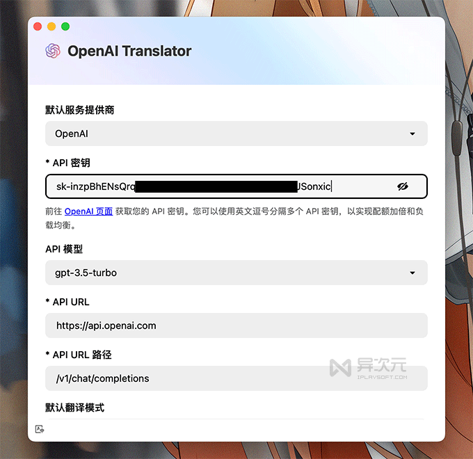 ChatGPT API Key