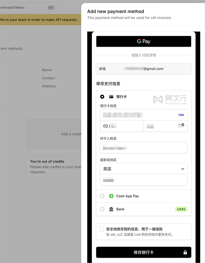 支付方式