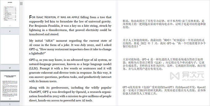 PDF 文档翻译