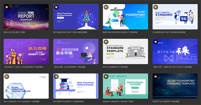 PPT 模版