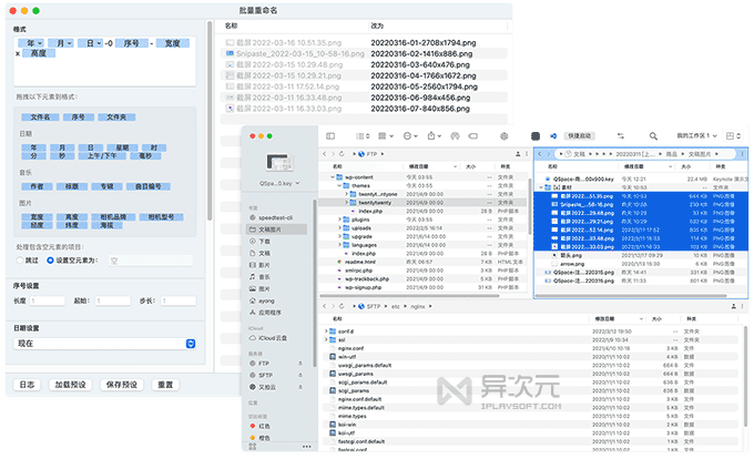 QSpace 高级重命名
