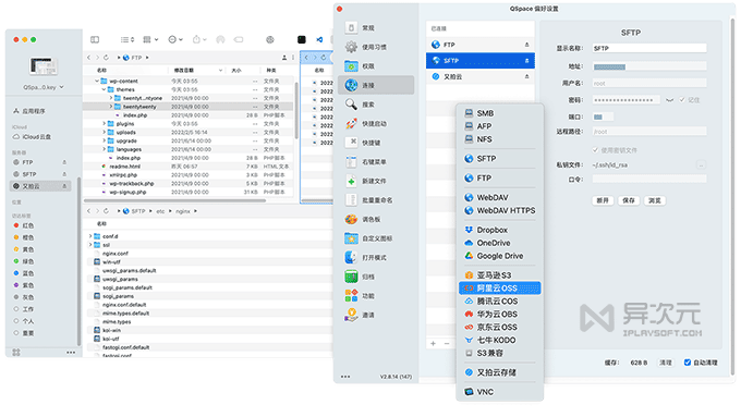 QSpace 连接服务器