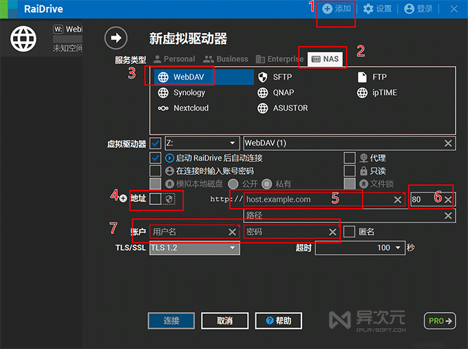 RaiDrive 挂载 WebDav