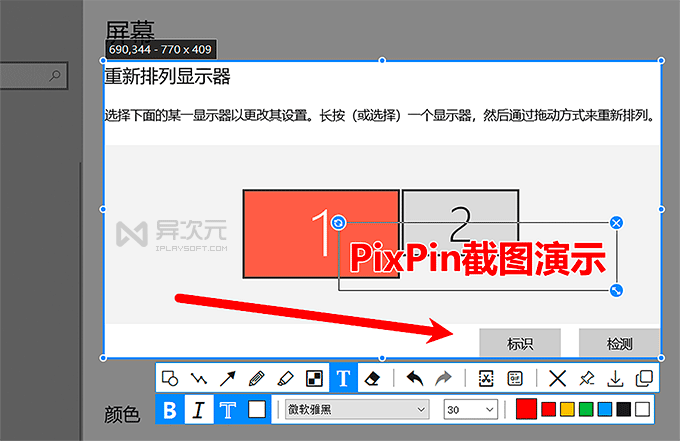 图片标注、截图编辑