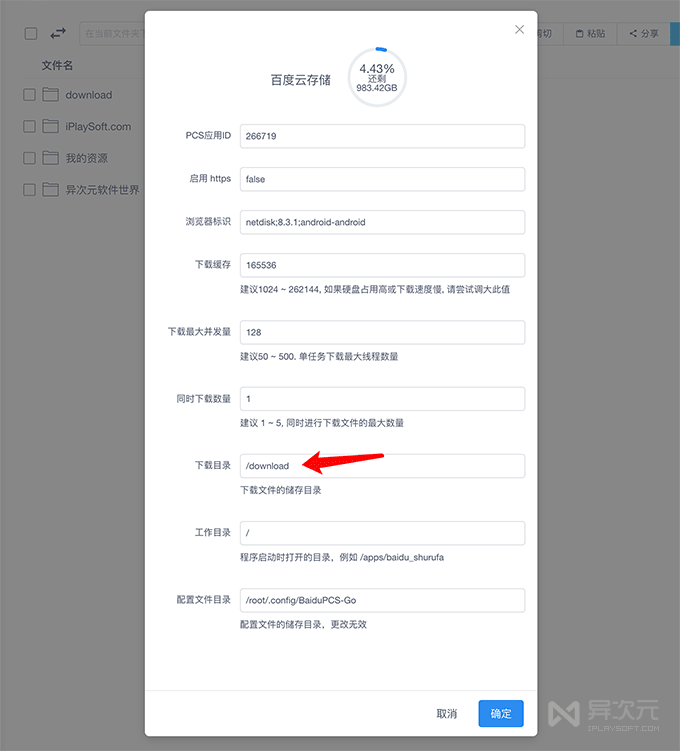设置