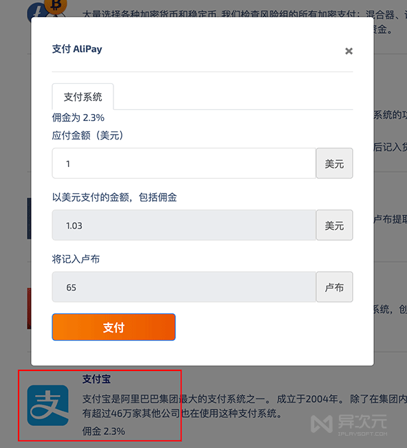 充值