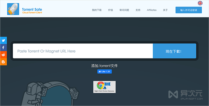 TorrentSafe