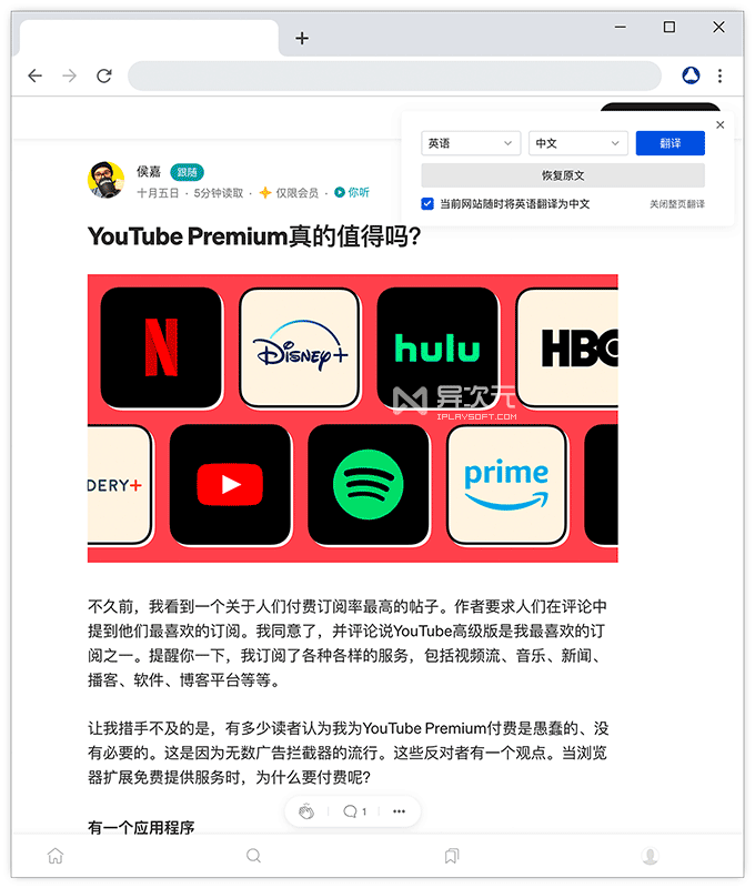 网页翻译中文