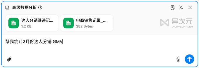 AI 文档分析