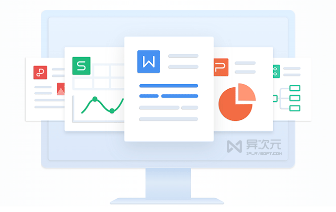 WPS 办公软件会员 VIP