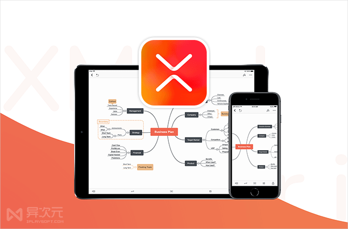 XMind 思维导图软件